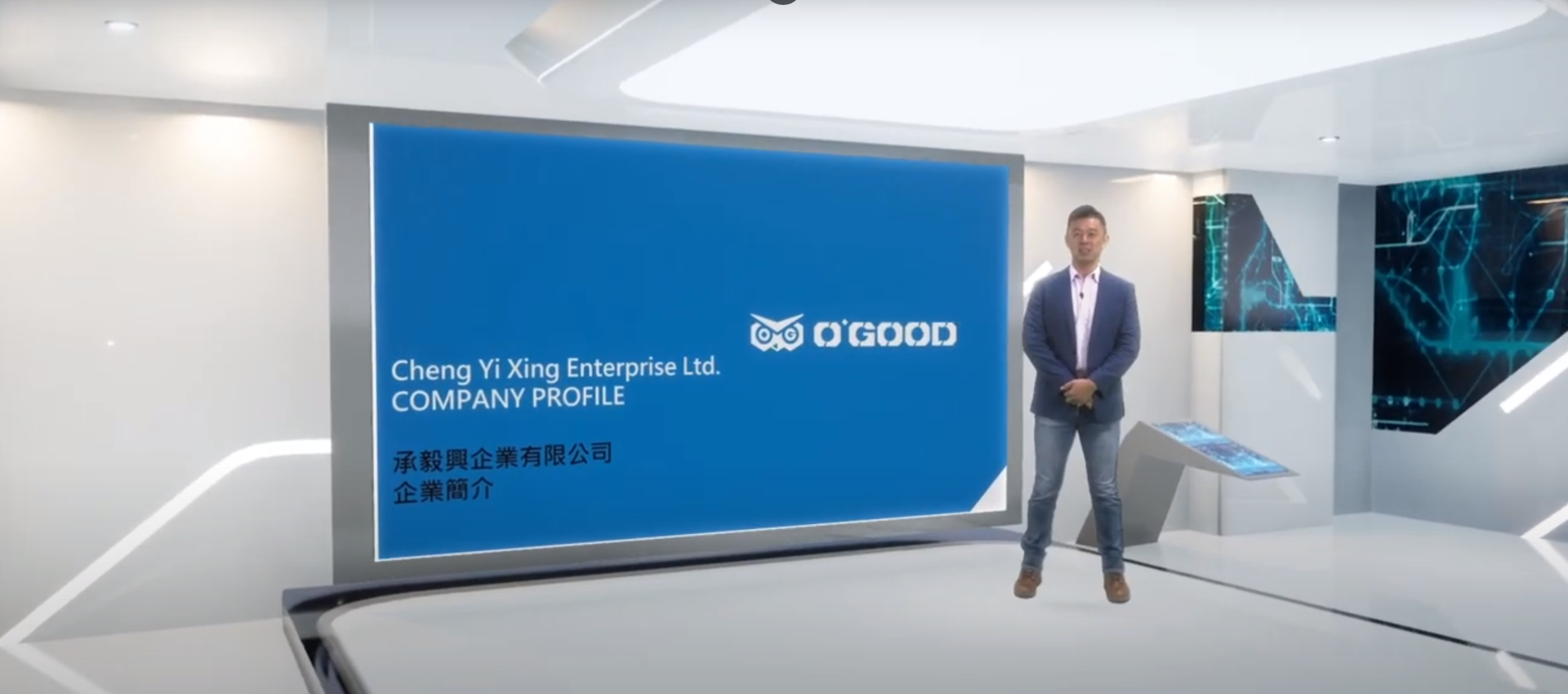 O'GOOD (Cheng Yi Xing Enterprise Ltd.) First Participation 2024 | Trade Association | On-Line New Products Exhibition